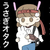 三十路手前でうさぎオタクになりました