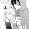 その“照れ”は反則です