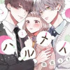 ハルメイ