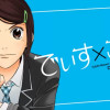 でぃす×こみ