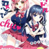 アイドルはお忍びchu♡