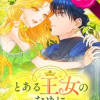 とある王女のために