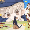 いぬとおまわりさん