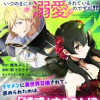 私を召喚した(無駄に美形な)イジワル魔導師に、いつのまにか溺愛されているのですが!?