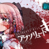 アブソリュートキル