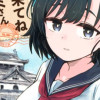また来てね シタミさん