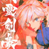 Fate Grand Order/英霊剣豪七番勝負
