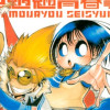 超人学園