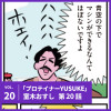 プロテイナーYUSUKE