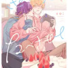 きみだけをたべさせて