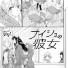 ナイショの彼女