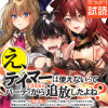 え、テイマーは使えないってパーティから追放したよね? ～実は世界唯一の【精霊使い】だと判明した途端に...