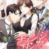 チェンジリング～竜から隠された公爵令嬢はメイドになって舞い戻る～【タテヨミ】