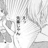窓越しの君と
