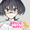カイジュウメイデン エクストラ