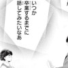 憧れに、恋い焦がれ
