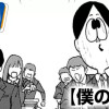 僕の友達