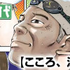 こころ、泳ぐ。