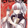 四百四鬼