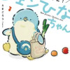 いっぽぜんしん!ジェンひなちゃん