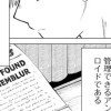 喪失のエリス
