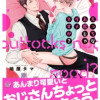 えっちなお尻じゃダメですか?