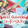 STORY OF DUEL MASTERS ～コード:ベスティ～