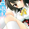 星天高校アイドル部!