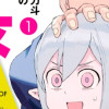 少女Aの悲劇