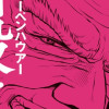 自殺について