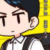 小学生半沢直樹くん