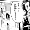 ゾンビもきっと教師になれる