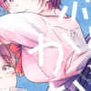 純とかおる
