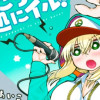 丹沢すだちが此処にイル!