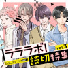 マンガPark読切特集