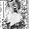 オレは世界を救うユーシャ!