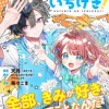かいしんのいちげき!
