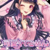 可愛くてごめん 分冊版
