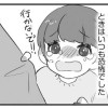 私の妹が毒親です