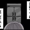 夫の死体が消えている