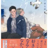 そして、海に日が昇る