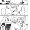 お前、俺のもんになれ!