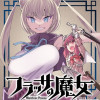 フラッサの魔女