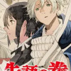 失語の拳