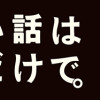 コワい話は≠くだけで。(1～3巻)