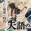 失語の拳