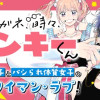 メガネ、時々、ヤンキーくん