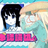 今日もどこかのだれかの家で