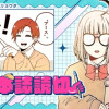 巳宅さんの寝ぐせ