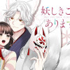 妖しきご縁がありますように